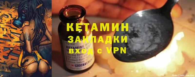 Кетамин ketamine  Кириши 