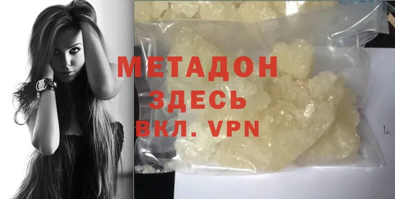 МЕТАДОН methadone  купить  цена  Кириши 